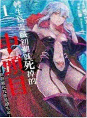 漫改作品《剑与墨》海报