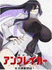 漫改动画《墨色边界》海报